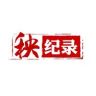 秧纪录纪实工作室抖音达人头像