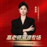 高老师-工厂溯源专场抖音达人头像