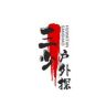 三少户外探险抖音达人头像