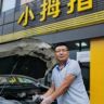 小拇指汽车维修保养十三哥抖音达人头像