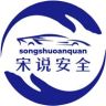 宋说安全抖音达人头像