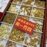 水贝黄金工厂源头供应商抖音达人头像