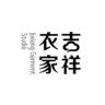 吉祥衣家高定捡漏抖音达人头像