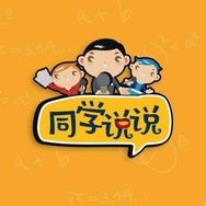 同学说说抖音达人头像