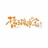 橘子碎碎念抖音达人头像