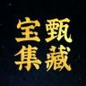 宝甄甄选店抖音达人头像