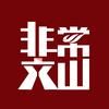 非常文山抖音达人头像