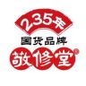 敬修堂官方旗舰店优选抖音达人头像
