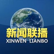 新闻联播抖音达人头像