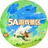 5A游戏景区抖音达人头像