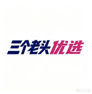 三个老头优选抖音达人头像