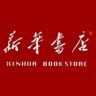 新华书店官方教辅抖音达人头像