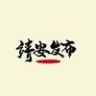 靖安发布抖音达人头像