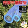 腾蛇牛筋软水管-防冻耐用现货速发抖音达人头像