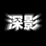 深影抖音达人头像