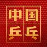 电影中国乒乓抖音达人头像