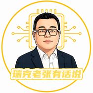 瑞克老张有话说抖音达人头像