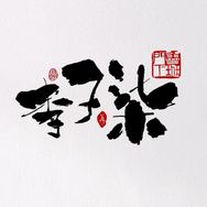 归柒抖音达人头像