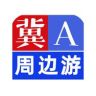 冀A周边游抖音达人头像