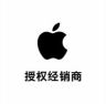 Apple授权专营店-国家补贴抖音达人头像