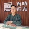 真时名表店铺贝贝抖音达人头像