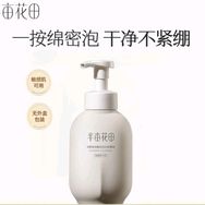 洗面奶 洗面奶 氨基酸洗面奶洁面抖音达人头像