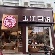 玉江食品旗舰店抖音达人头像
