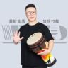 蹬老师鼓教学（五鼓疯蹬）抖音达人头像