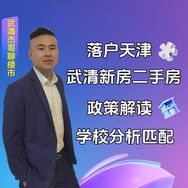 武清杰哥聊楼市（亿嘉盛）抖音达人头像