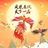 凰一品备用8号抖音达人头像