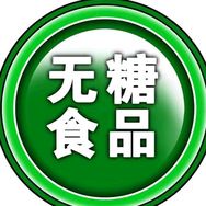糖友无糖食品抖音达人头像