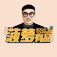 菠萝有品抖音号头像