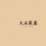 大头家居抖音达人头像