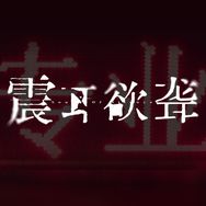 电影震耳欲聋抖音达人头像