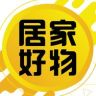 居家好物精选抖音达人头像
