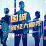 财经大咖秀抖音达人头像
