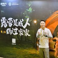 露营大顽家抖音达人头像