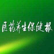 医药养生保健报抖音达人头像