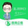 四海公考教研团抖音达人头像
