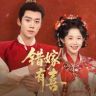 小团圆剧场抖音达人头像