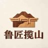 鲁匠揽山斗柜抖音达人头像