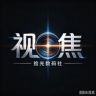 影石大疆｜纪奥（焦）床车数码社抖音达人头像
