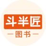 斗半匠图书旗舰店小学抖音达人头像