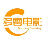多零电影抖音达人头像