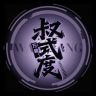 万相·叔式度抖音达人头像