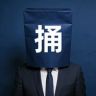 专捅窗户纸抖音达人头像
