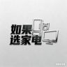 如果选家电抖音达人头像