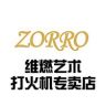 ZORRO佐罗打火机专卖店抖音达人头像