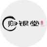 归银堂官方旗舰店抖音达人头像