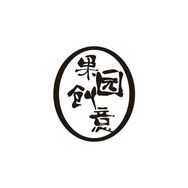 俊茂园艺铺专营店抖音达人头像